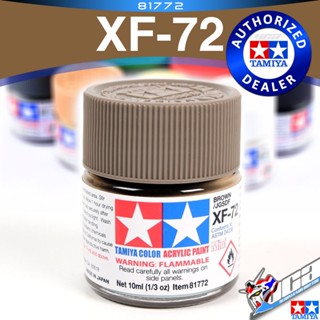 TAMIYA 81772 XF-72 XF72 FLAT BROWN JGSDF MATT MATTE สีน้ำตาล ACRYLIC PAINT MINI COLOR 10ML สีอะครีลิกสำหรับพลาสติก โม...