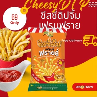 🎏ลด20%ใส่โค้ด3GFQ5Tชีสซี่ดิป จิ้มเฟรนฟรายส์ ตรา เฟรช&amp;กรีน ขนาด 800กรัม