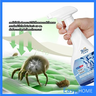 สเปรย์กำจัดไร สเปรย์ฆ่าไรฝุ่น Insect Repellent