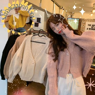 (KNIT009)พร้อมส่งจากไทย Cardigan oversize เสื้อกันหนาวไหมพรม คาร์ดิแกน สวยหรู ใส่สบาย ผ้าหนามาก กระดุมจริง