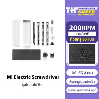 Xiaomi Mi Wowstick 1F+ Electric Screwdriver Tool Kit - ชุดไขควงไฟฟ้าแบบพกพา