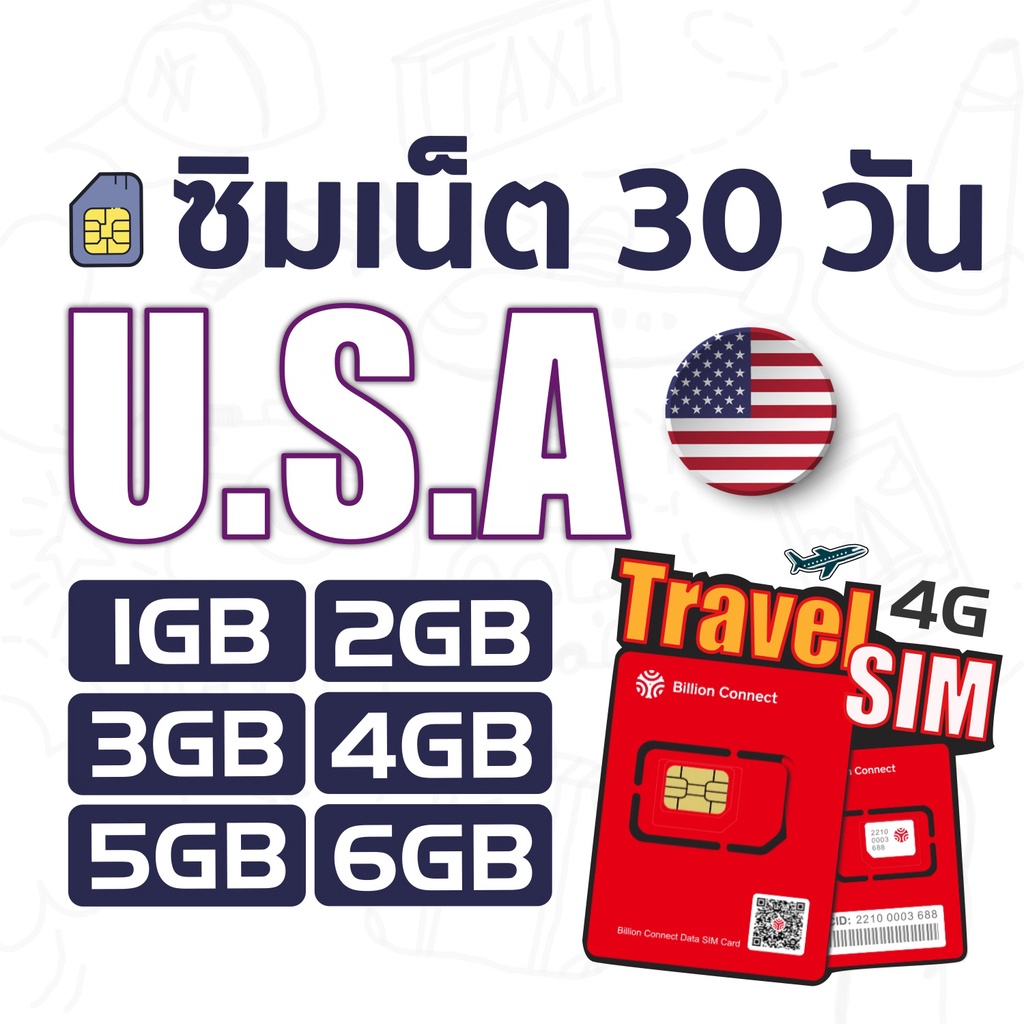 USA SIM ซิมอเมริกา ซิมเน็ต 4G แพ็คเกจ 1GB2GB3GB4GB5GB6GB ใช้งานนานสุด ...