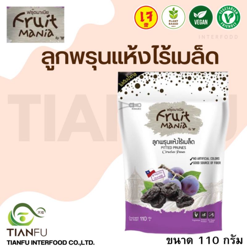 Fruit Mania ลูกพรุนแห้งไร้เมล็ด110G.