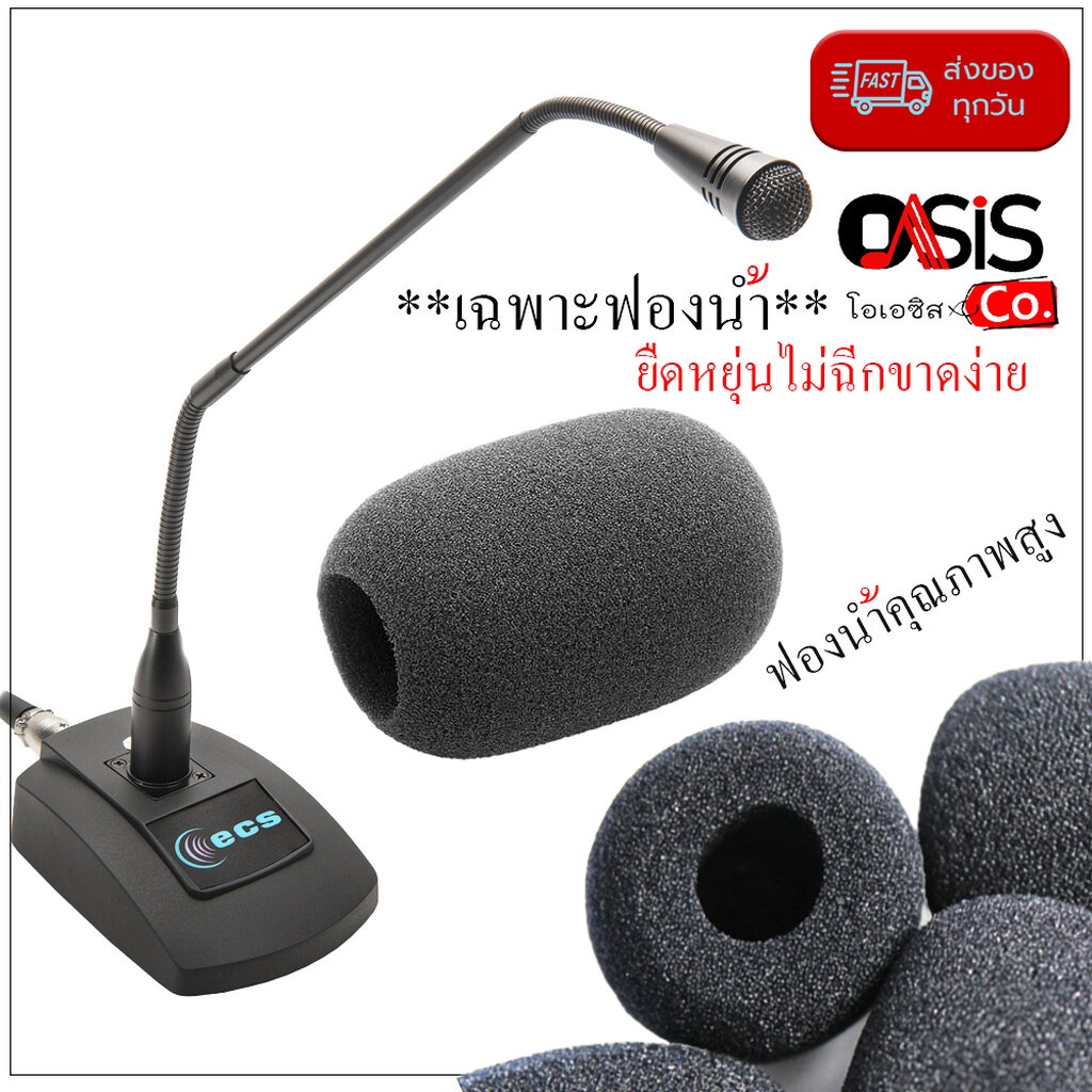 🔥มีส่งด่วน [รวมVAT] ฟองน้ำไมค์ประชุม For NPE CF-50D GN-250SP NPE GN-250 ฟองน้ำไมค์ ประชุม SUPERLUX S-10B1