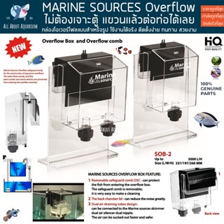 กล่อง Overflow Box แบบไม่ต้องเจาะตู้ Marine Sources SOB-2 แขวนต่อท่อใช้งานได้เลย ปลาทะเล ปลาสวยงาม ตู้ปลา โอเวอร์โฟล ปลา