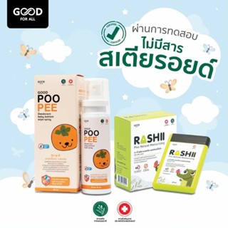 Good POO PEE, Rashii กู้ดพูพี,ราชิ สเปรย์ฉีดก้นเด็ก ระงับกลิ่น ไม่ต้องลเางออก และสเปรย์แก้แพ้ แก้คัน ไม่มีสเตียรอยด์