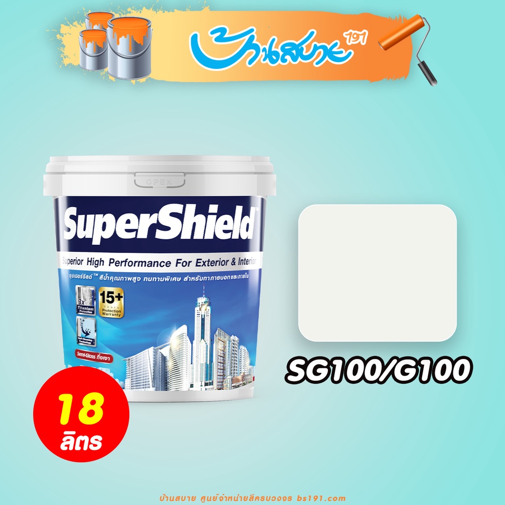 TOA ซุปเปอร์ชิลด์ สีขาว 18 ลิตร S-100 , G-100 ฟิลม์กึ่งเงา,เนียน SuperShield สีกึ่งเงา สีทาบ้าน สีทา