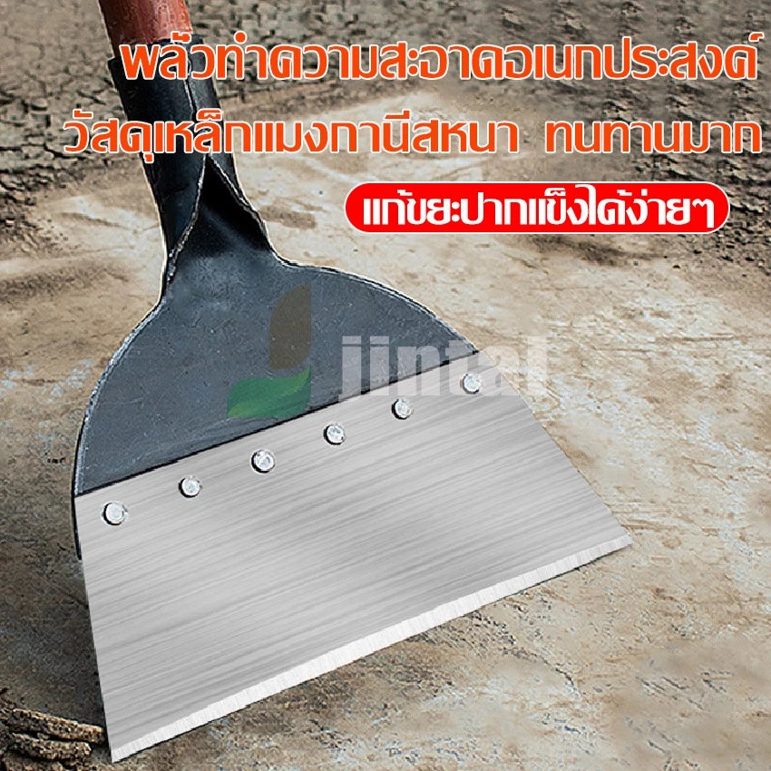 พลั่วขุดดิน เสียมหน้าแบน อุปกรณ์การเกษตร