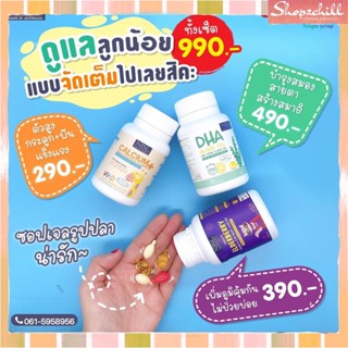 ส่งฟรี อาหารเสริมเด็ก วิตามินเด็ก ครบสูตร Elderberry + DHA+Calcium NBL  บำรุงร่างกาย บำรุงกระดูก พร้อมส่ง