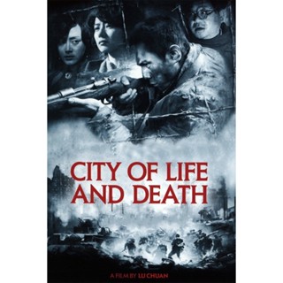 City of Life and Death นานกิง โศกนาฏกรรมสงครามมนุษย์ (2009) DVD Master พากย์ไทย