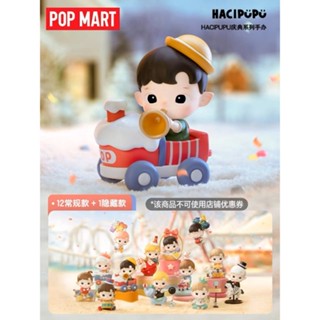 [แบบแยก] POP MART Hacipupu Celebration series ลิขสิทธิ์แท้ 🎁💝 ของสะสม ของเล่น ของขวัญ น่ารักมาก Popmart Toy Blind Box