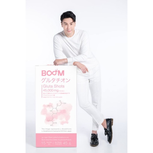 Boom Gulta Shots กลูต้าเข้มขน  ช่วยเรื่อง ผิวหมองคล้ำ