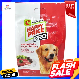 บิ๊กซี แฮปปี้ ไพรซ์ โปร อาหารสุนัขโต รสเนื้อ 3 กก. Happy Price Pro Adult Dog Food Beef Flavor 3 kg.