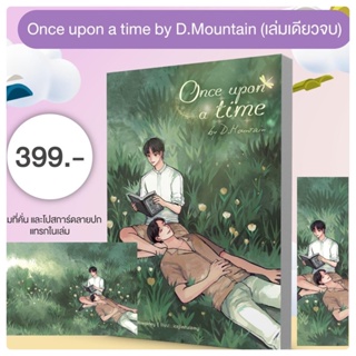 Once upon a time by D.Mountain จัดส่ง#มหกรรมหนังสือระดับชาติครั้งที่27