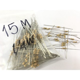 ตัวต้านทาน(รีซิสเตอร์ Resistor) 15 M 1/4 W และ 1/2 W (ค่า 15 เมกโอห์ม 1/4 วัตต์ และ 1/2 วัตต์) ชุดละ10 ตัว