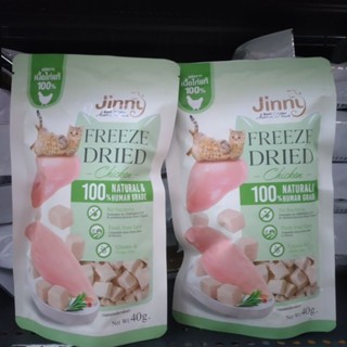 jinny freeze dried ขนมแมว เนื้อไก่แท้