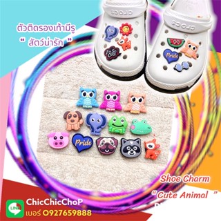 JBM 🌈🌀🔆ตัวติดรองเท้า “ สัตว์ น่ารัก รัก “ มินิมอล แอนนิมอลได้อี๊กกก 👠🌈Shoe charm”  Cute animal love ”