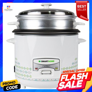 สมาร์ทโฮม หม้อหุงข้าวไฟฟ้า รุ่น SRC1812 1.8 ล.Smart Home Electric Rice Cooker Model SRC1812 1.8 L.