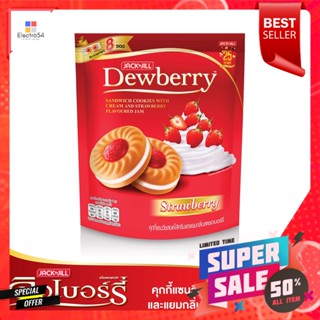 ดิวเบอร์รี่ คุกกี้สตรอว์เบอร์รี่ 144 ก.Dewberry Strawberry Cookies 144 g.