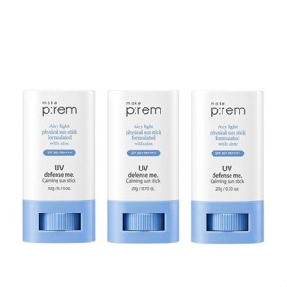 [1+1+1] ทํา P: Rem UV Defense Me Cluming Sun Stick 20g, SPF 50+ PA +++ / ทําเมคอัพ Prim