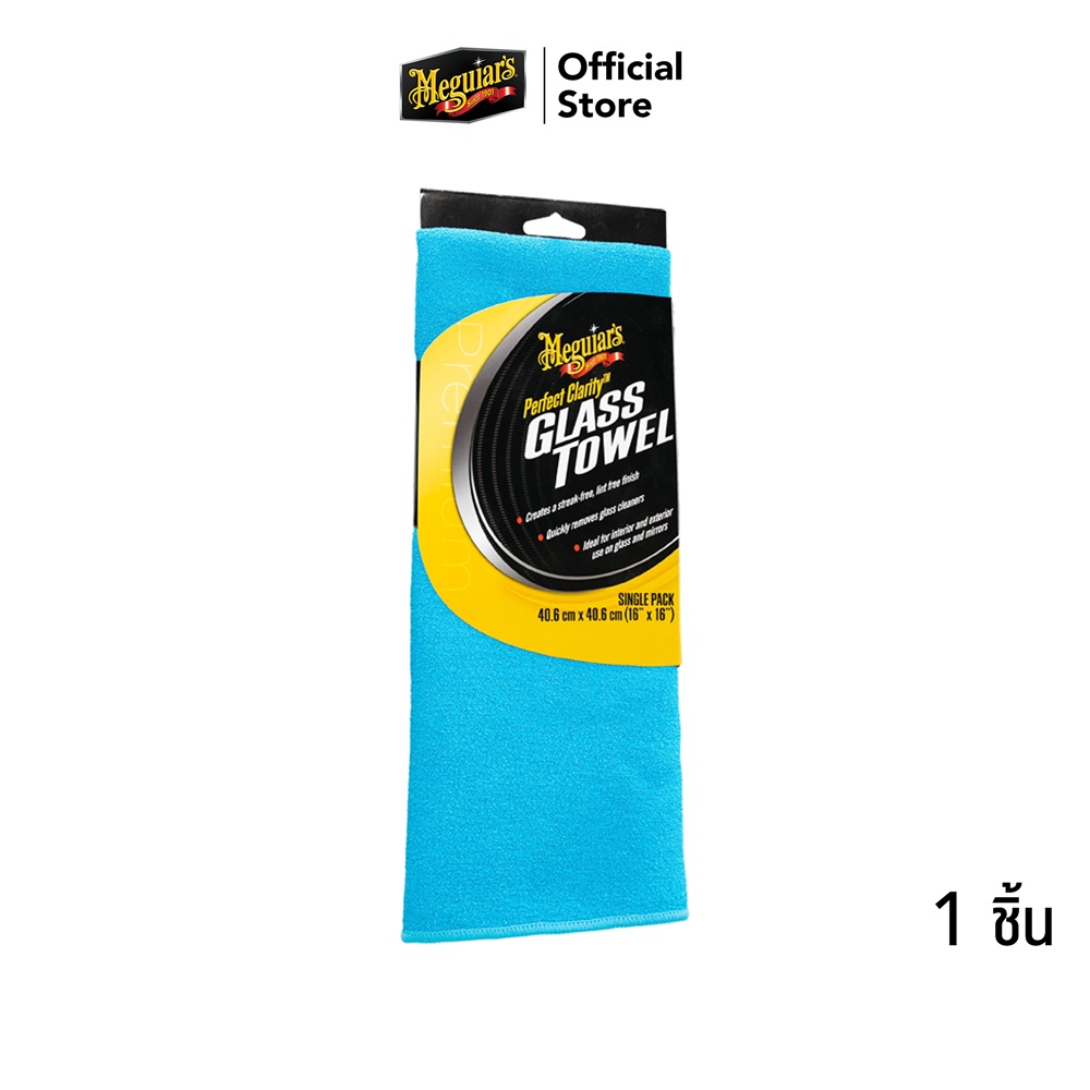 Meguiar's X210300 Perfect Clarity Glass Towel ผ้าเช็ดกระจก