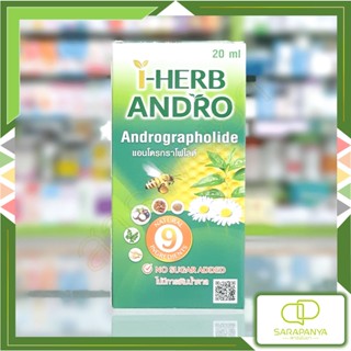 I-Herb Andro Mouth Spray สเปรย์ดูแลช่องปากเเละลำคอ ผสมฟ้าทะลายโจร 20ml