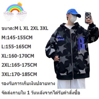 เสื้อกันหนาวเสื้อฮู้ด hoddies สไตล์เกาหลี เสื้อผ้ากันหนาว สีขาว สินค้าพร้อมส่งเก็บเงินปลายทางได