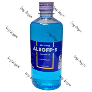 #แอลกอฮอล์ Alcohol ALSOFF 13-09-2023 แอลกอฮอล์ # Alcohol 450 มล.พร้อมส่ง