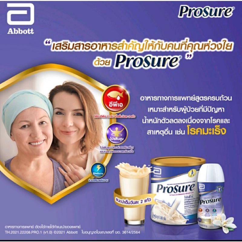 Prosure(ฉลากไทย)1 กระป๋อง ฟรี 1ซอง นน.380 กรัม - tiw_aroonrapee - ThaiPick