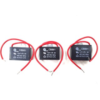 ⚡ คาปาซิเตอร์พัดลม อะไหล่พัดลม capacitor ⚡ พัดลม คาปา แคปพัดลม 1.5-1.5-2uF มีสาย