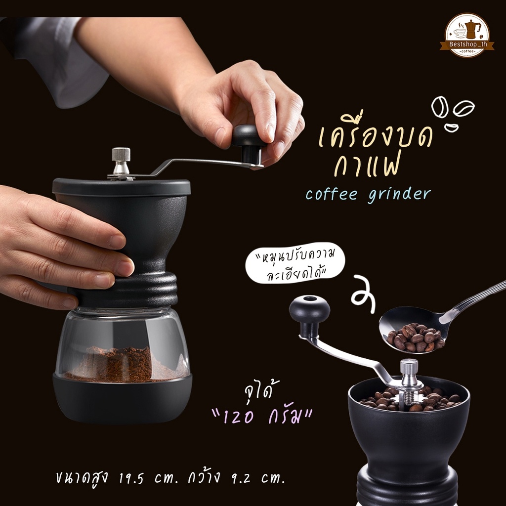 เครื่องบดกาแฟวินเทจ พร้อมโหล เครื่องบดสมุนไพร ที่บดเม็ดกาแฟ เครื่องบดกาแฟ แบบมือหมุน เครื่องบดเมล็ดกาแฟ