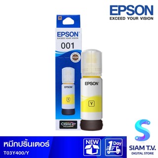 น้ำหมึกเติม EPSON INK TANK สีเหลือง เบอร์ T03Y400 โดย สยามทีวี by Siam T.V.