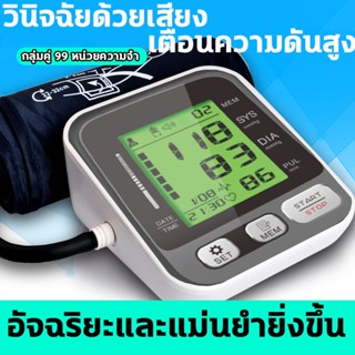 เครื่องวัดความดันแบบพกพา หน้าจอดิจิตอล เครื่องวัดความดันโลหิต