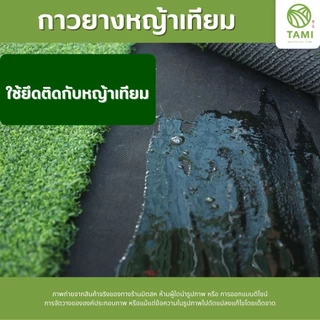 กาวยาง ทามิ ตรา จระเข้ 200g, 500g, ตราหมา Dog X-66 200g, 600g กาว ยาง ติด เชื่อม หญ้า เทียม ปลอม รองเท้า เบาะ หนัง มิตสห