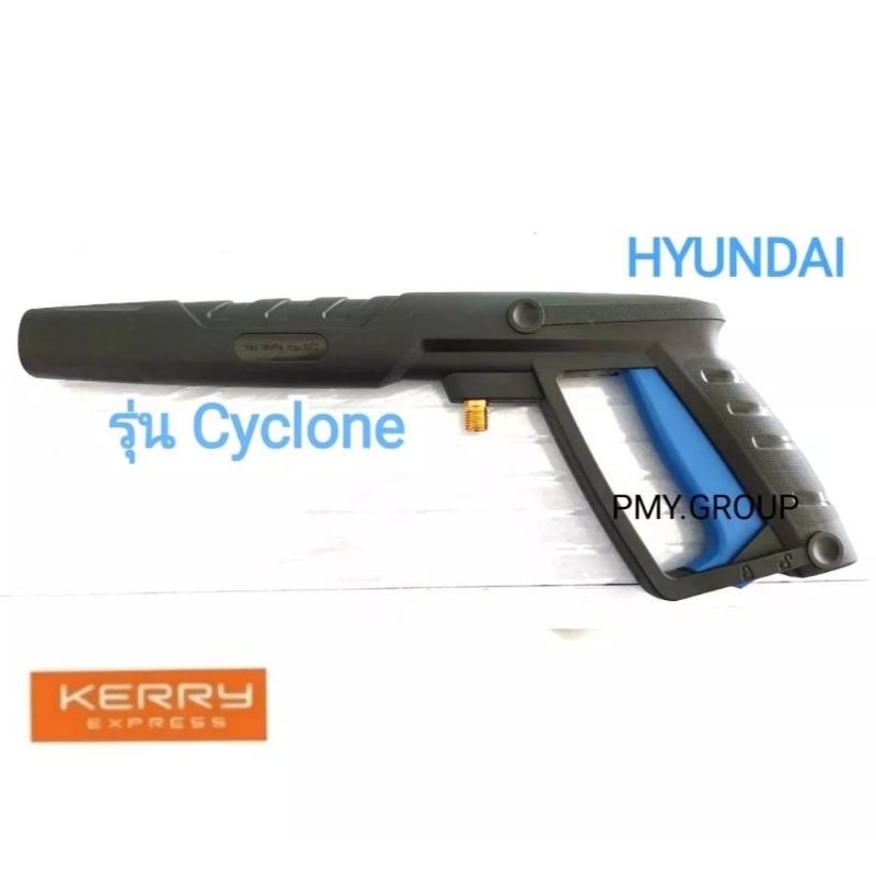 Hyundai เฉพาะไกปืนของเครื่องฉีดน้ำแรงดันสูงรุ่น Cyclone
