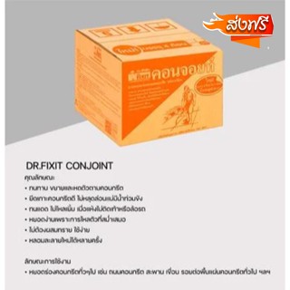 คอนจอยท์ ยางมะตอยหยอดร่องคอนกรีต ร่องถนน Dr.Fixit  สีดำ 20กก. ปลอดภัยและประหยัดเวลาในการเคี่ยว ฟรีค่าจัดส่ง