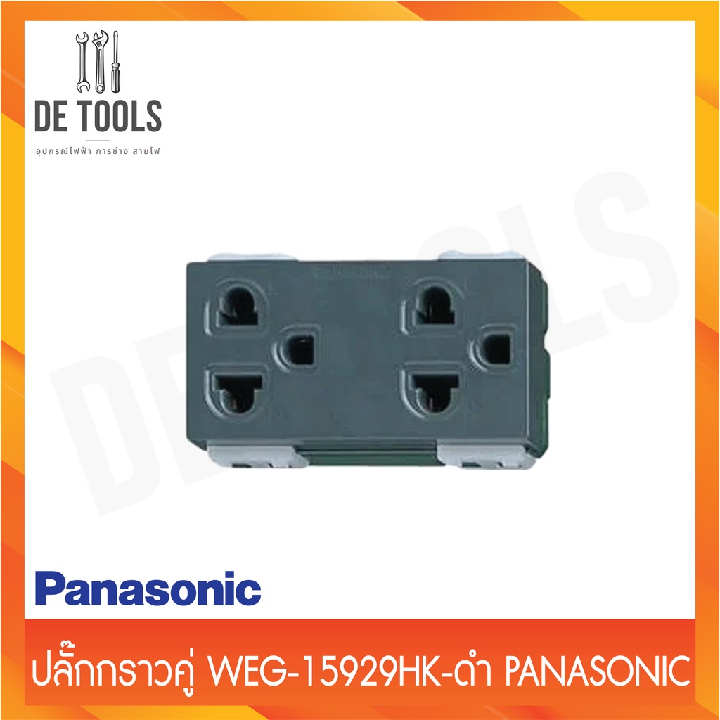 Panasonic ปลั๊กกราวคู่ WEG-15929HK สีเทา