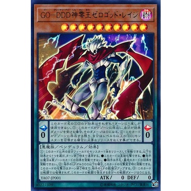 Yugioh "Go! - D/D/D Divine Zero King Rage" YA07-JP001 (UR)