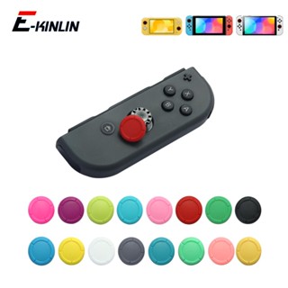 ฝาครอบปุ่มกดจอยสติ๊ก 2 ชิ้น สําหรับ Nintendo Switch OLED Lite Joy-Con Joycon NS