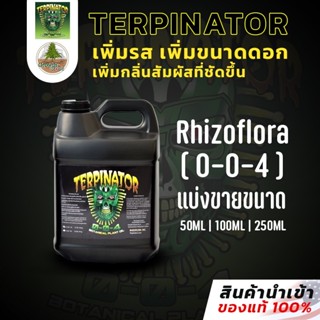 Terpinator Rhizoflora ปุ๋ยช่วยเพิ่มไตรโคม เพิ่มกลิ่น เพิ่มรสชาติ เพิ่มน้ำมัน เพิ่มขนาดและน้ำหนัก (ขวดแบ่ง)