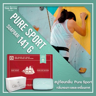 *ลด45.-ใส่โค้ด N2V2SQ* Old Spice Pure Sport Bar Soap รุ่นยอดฮิต ผสานกลิ่นสดชื่นของทะเลและเครื่องเทศ คลาสสิค