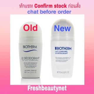 พร้อมส่ง BIOTHERM  Le Deodorant By Lait Corporel Roll-On Antiperspirant  Size: 75ml/2.5oz