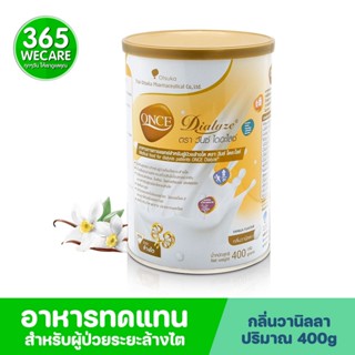 นม ONCE Dialyze 400 กรัม(หลังฟอกไต) สำหรับผู้ป่วยโรคไตระยะล้างไต 365wecare