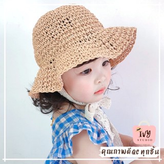 💗ivyหมวกสาน หมวกเด็กแบบมีเชือกผูกคาง  ( B35)