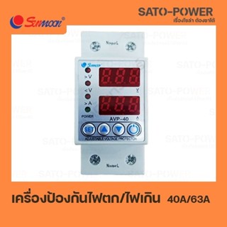 เครื่องป้องกันไฟตก-ไฟเกิน(40A) Over V, I &amp; Under V 40A Over V, I &amp; Under V 40A อุปกรณ์ป้องกันแรงดันไฟฟ้าอัตโนมัติ