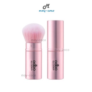 ถูก/แท้/ส่งฟรี แปรงแต่งหน้า ODBO Perfect Brush Beauty Tool แปรง แปรงปัดแก้ม แป้งปัดแป้ง อุปกรณ์แต่งหน้า