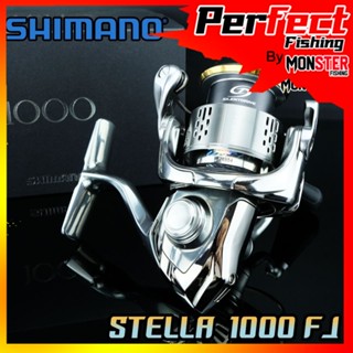 รอกตกปลา รอกสปินนิ่ง SHIMANO STELLA 1000 FJ (2018) MADE IN JAPAN ของแท้ 100%