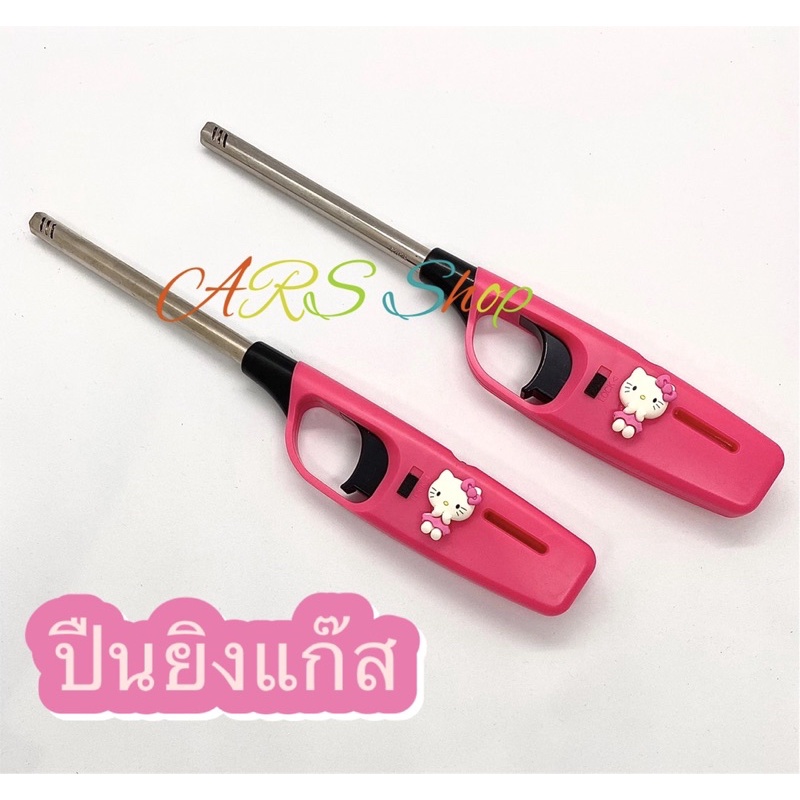 ปืนจุดเตสแก๊ส ปืนยิงแก๊สคิตตี้ ปืนยิงแก๊สโดเรม่อน พร้อมส่ง