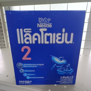 แล็คโตเย่น สูตร2 ขนาด 500กรัม โฉมใหม่