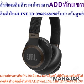 JBL LIVE650BTNCPREORDERสินค้าสั่งซื้อพิเศษซื้อแล้วไม่รับเปลี่ยนคืน😀(เฉพาะซื้อออนไลน์)